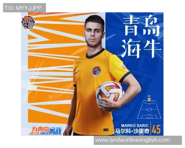 萨里奇深情告别青岛海牛三年回忆铭刻心中旅程圆满结束